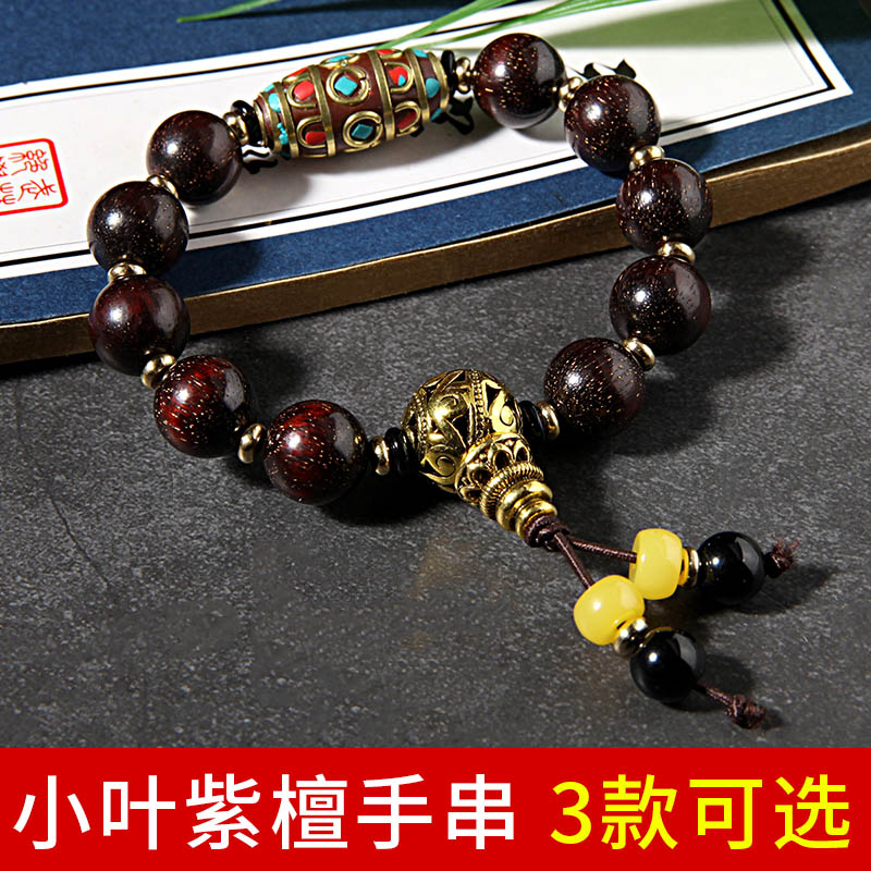 男士小葉紫檀手串佛珠單圈老料念珠天珠六字真言佛教配飾飾品