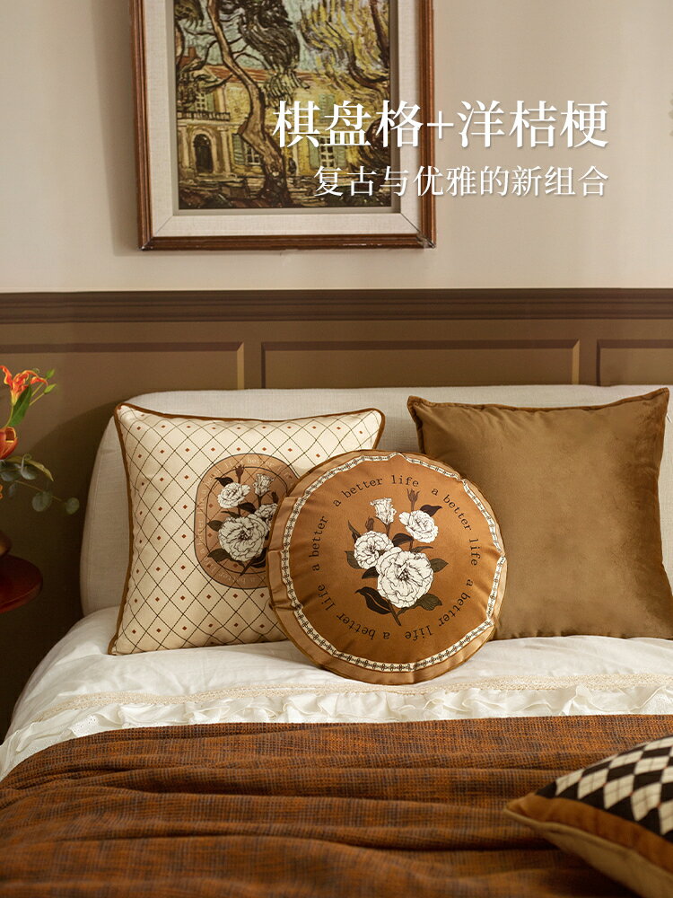 黑澤爾復古棋盤格沙發抱枕現代簡約床頭靠墊美式輕奢家用床上靠墊/抱枕/靠枕/靠墊/枕頭/枕芯/枕套/沙發小抱枕