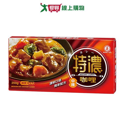 工研特濃咖哩(中辣)250g【愛買】