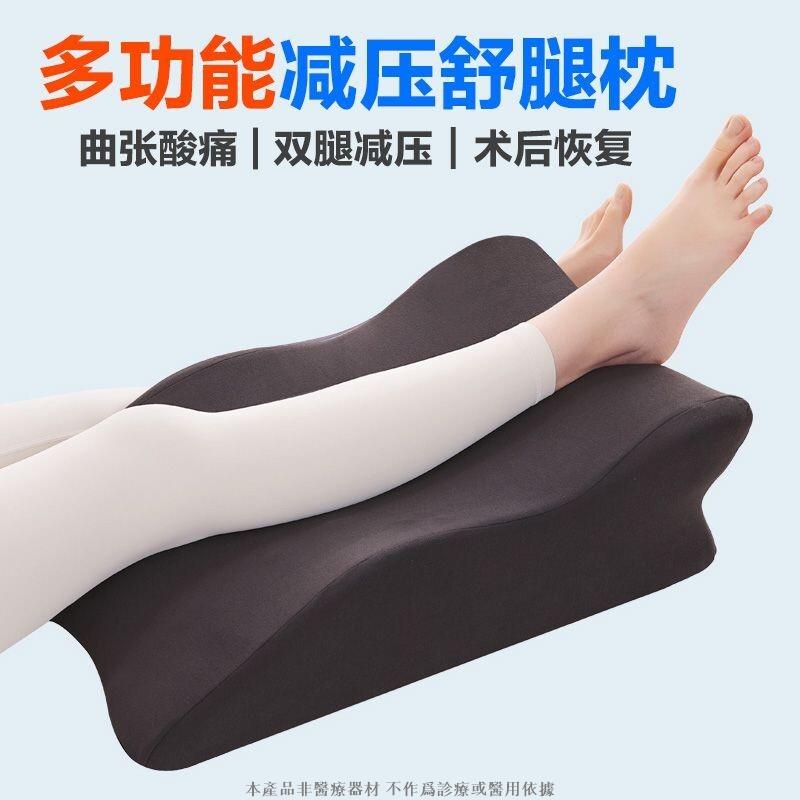 記憶枕 抬腿枕 抬腳枕 墊腳枕 腳枕 夾腿枕 腿枕 靜脈曲張墊夾抬放翹喬擱搭防架控腳雙腿腳枕減壓靠墊孕𡠹睡覺神器