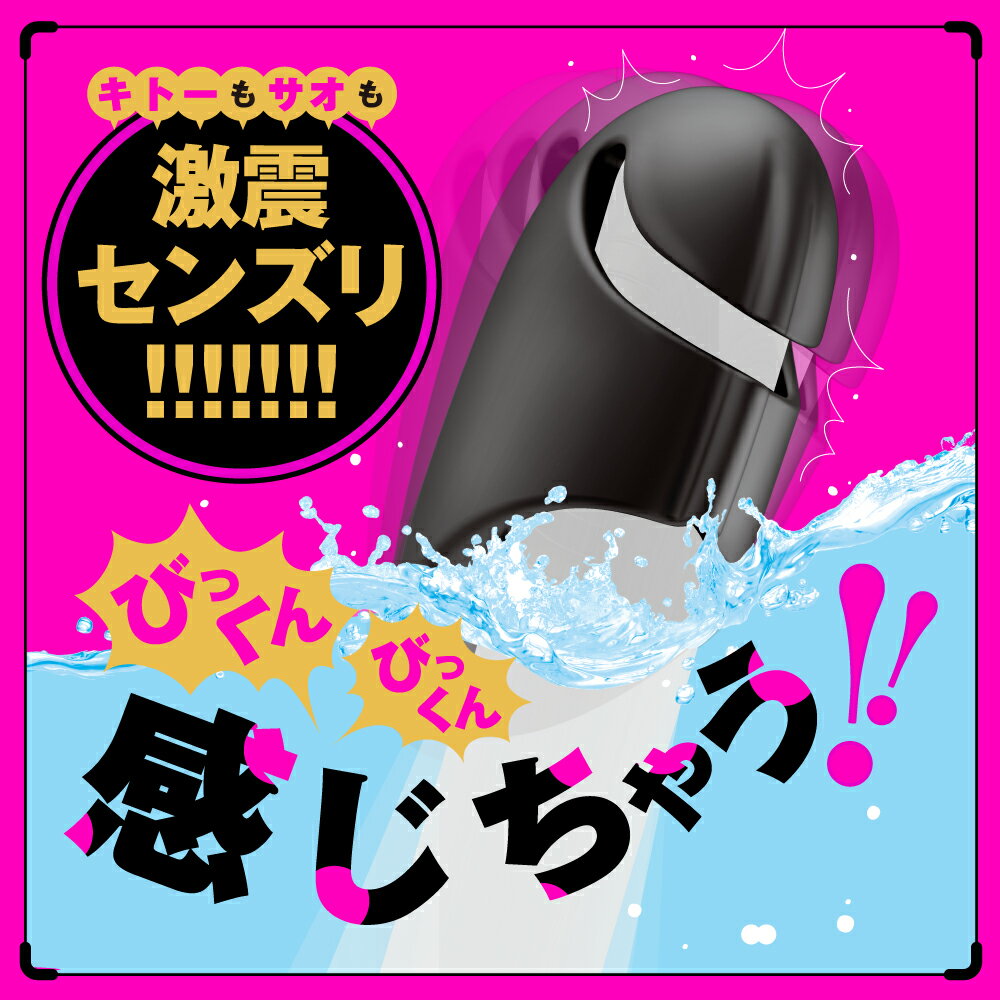 自慰器 完全防水 DEEP SENZURI COVER 深度尻槍套 第3代 9頻震動龜頭刺激 電動自慰器【本商品含有兒少不宜內容】