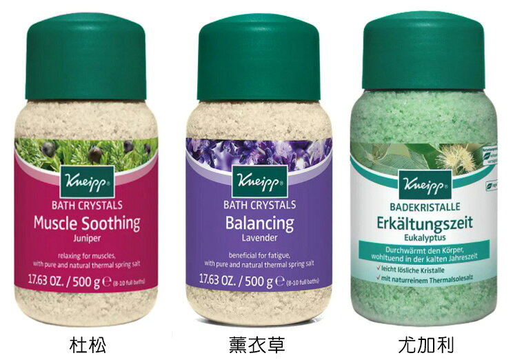 【Kneipp 克奈圃】薰衣草/尤加利/杜松精油原始鹽泉浴鹽500g