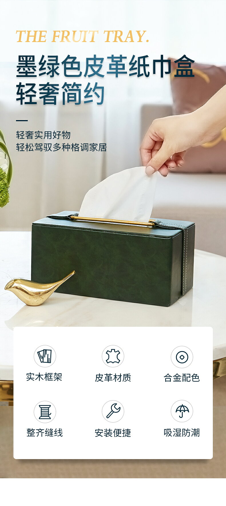 美式輕奢皮質紙巾盒客廳茶幾擺件歐式餐廳創意高檔北歐家用抽紙盒 5