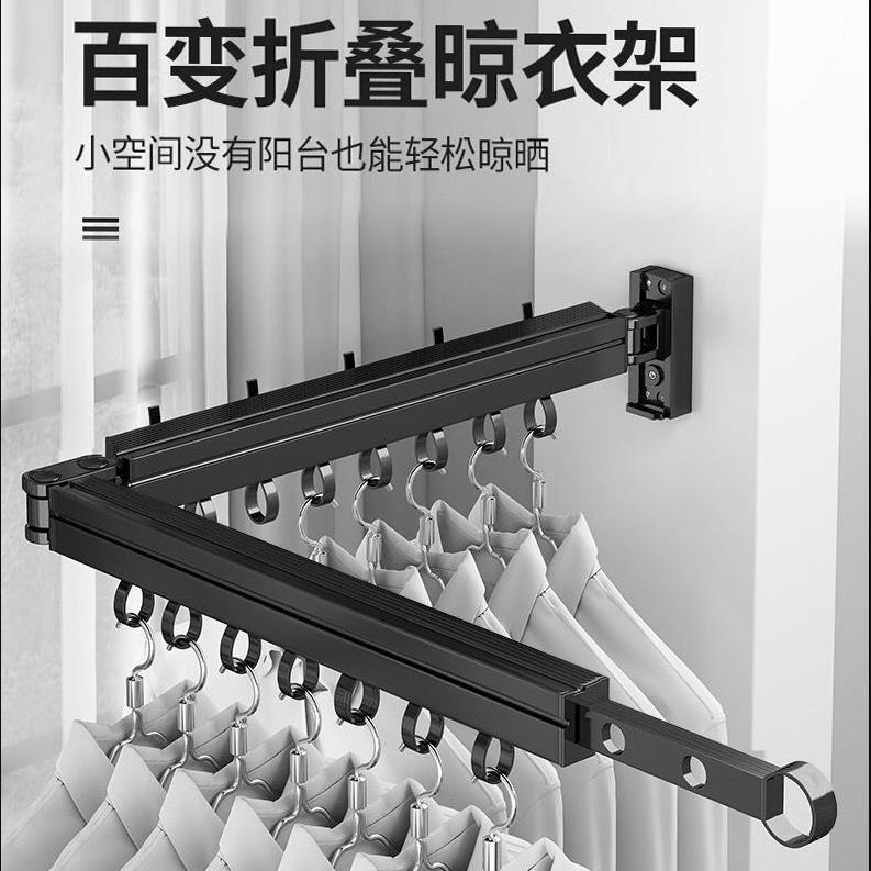 壁掛晾衣架/折疊晾衣架 折壘涼衣架壁掛式伸縮多功能不佔空間的免打孔折疊晾衣架可曬被子【HZ67882】