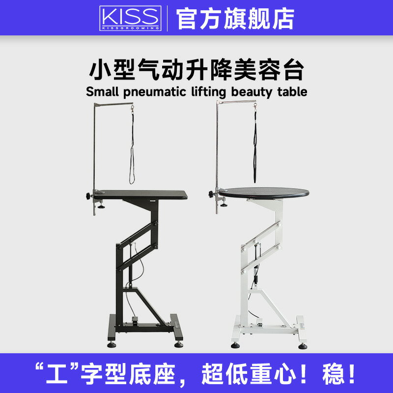 【臺灣公司 可打統編】KISS寵物美容桌氣動旋轉液壓升降桌剪毛狗美容臺中小型犬貓咪838