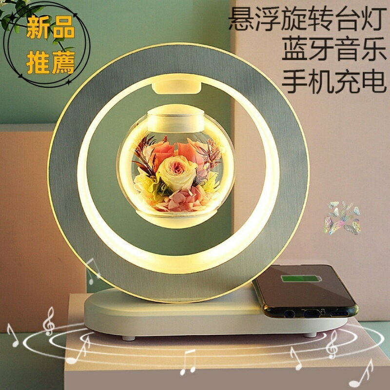 磁懸浮永生花臺燈系列七夕情人節禮物手工製作白色黑色升級自由音樂款空中花園懸浮旋轉臺燈手機無線充電空燈花器DIY