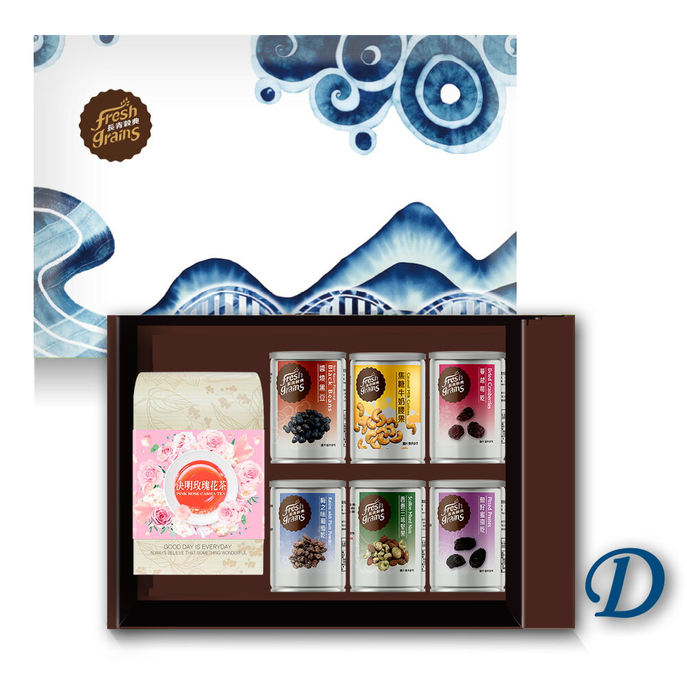 【長青穀典】嵐苒7入茶堅果禮盒D款 點數 堅果 決明子 花茶 果乾 送禮 企業 客戶 拜訪 伴手禮 交換禮物