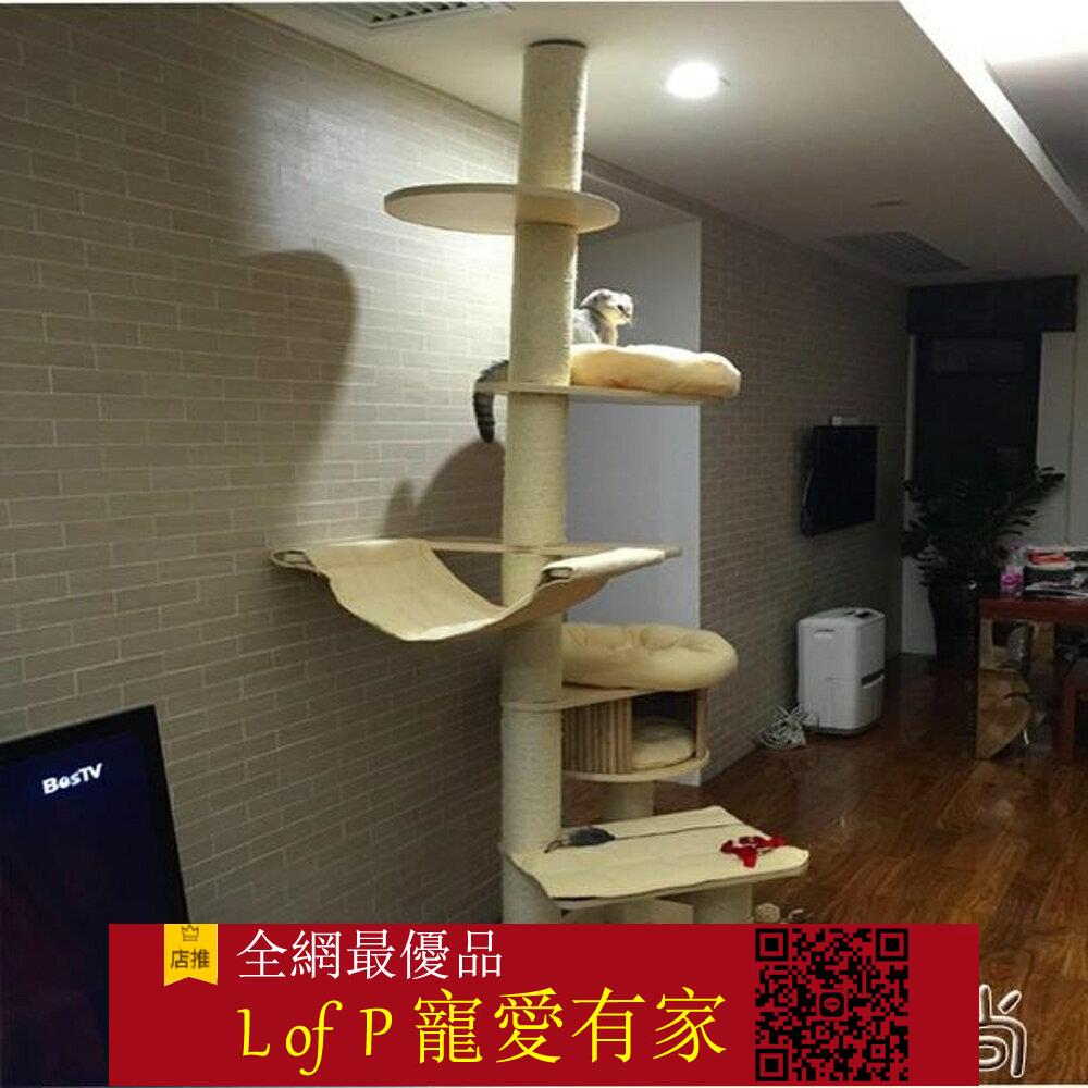 限時折扣！貓跳臺 貓爬架實木貓窩貓樹大貓架子劍麻貓抓板抓柱跳臺玩具JD【L of P 寵愛有家】