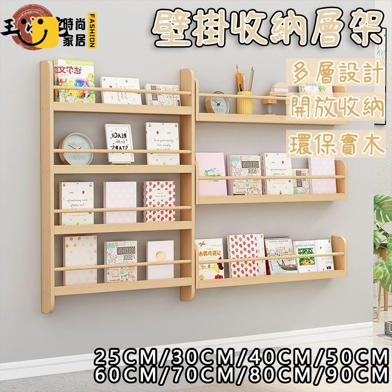工廠直銷 環保材質 牆壁置物架 實木 層架壁掛 墻上書架 免釘置物架 免打孔 壁掛置物架 層架置物架 簡易書架 臥室收納特惠/工廠現貨直銷 全館折扣 售後保障 s546