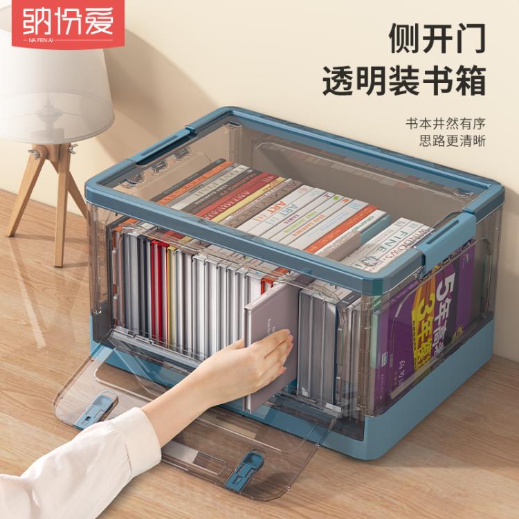 收納神器 書本收納箱書箱可折叠放書籍裝書盒學生宿舍家用整理透明儲物箱子