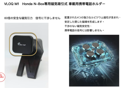 磁吸式車載智慧手機支架 直送日本