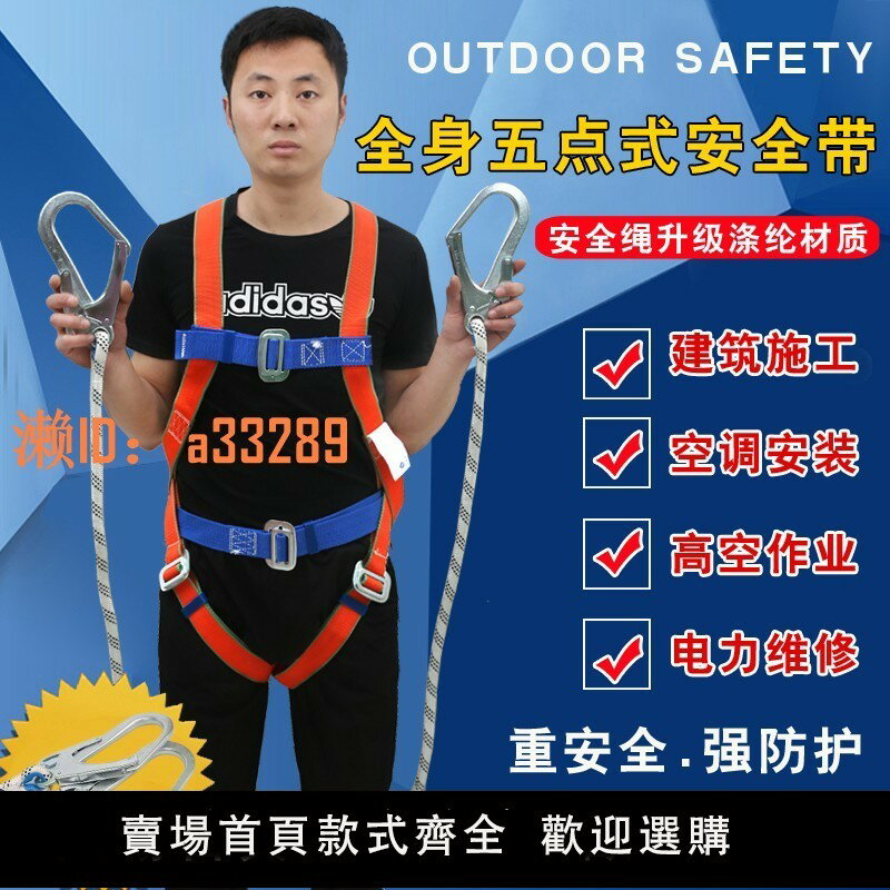 【可開發票】高空作業安全帶五點式戶外作業保險帶全身國標施工防護耐磨安全繩