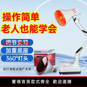 【台灣公司 超低價】飛利浦原裝燈泡紅外線理療燈家用多功能紅光辦公室臥室發熱電烤燈