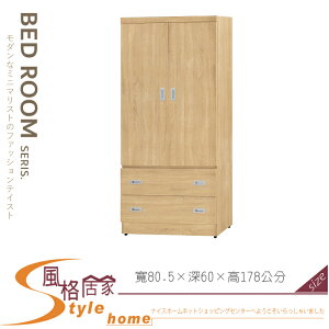 《風格居家Style》浮雕梧桐3×6尺衣櫥/衣櫃 146-05-LV