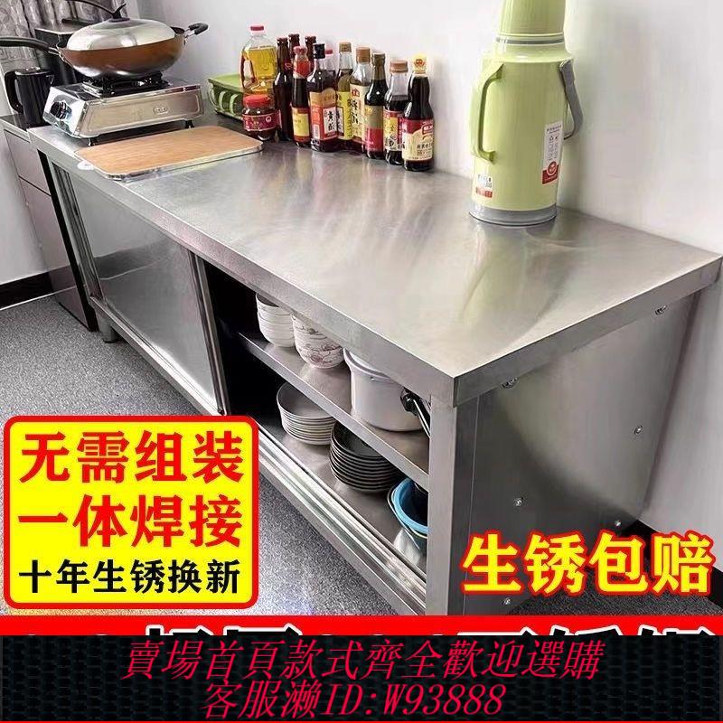 不鏽鋼修理臺 【30天熱銷2312件】整體焊接304特厚工作臺不銹鋼廚房家用櫥櫃操作臺酒店放碗拉門