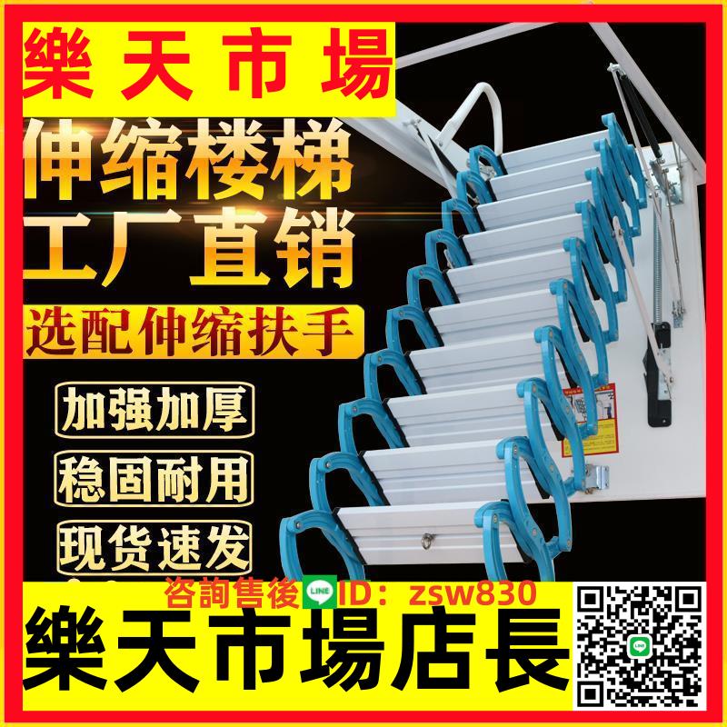 閣樓伸縮樓梯家用室內隱形半自動升降折疊伸拉梯別墅復式隱藏