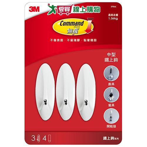 3M 無痕鐵上鉤量販包-中型3支 掛鉤 無痕 收納 鐵鉤【愛買】【Cube卡+APP下單最高10%回饋】 0