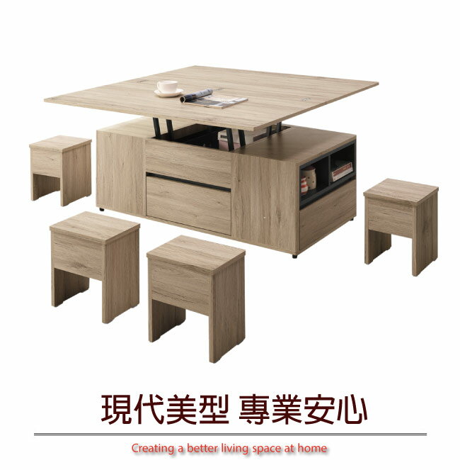 【綠家居】西雅圖 現代4尺雙升降機能大茶几(附贈四張小椅凳)