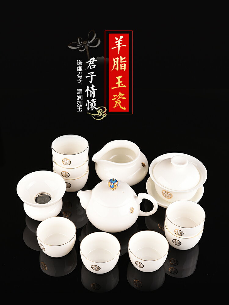 功夫茶具套裝家用簡約現代羊脂玉白瓷小茶杯陶瓷蓋碗泡茶壺茶具
