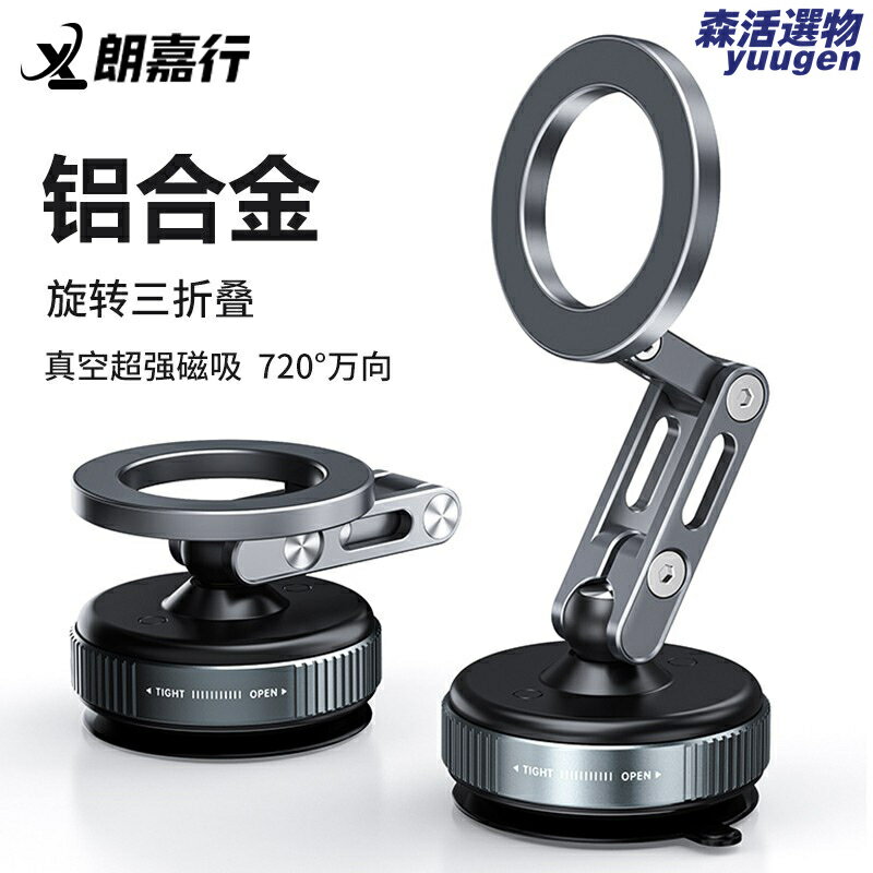 車載手機支架 電動吸盤支架 