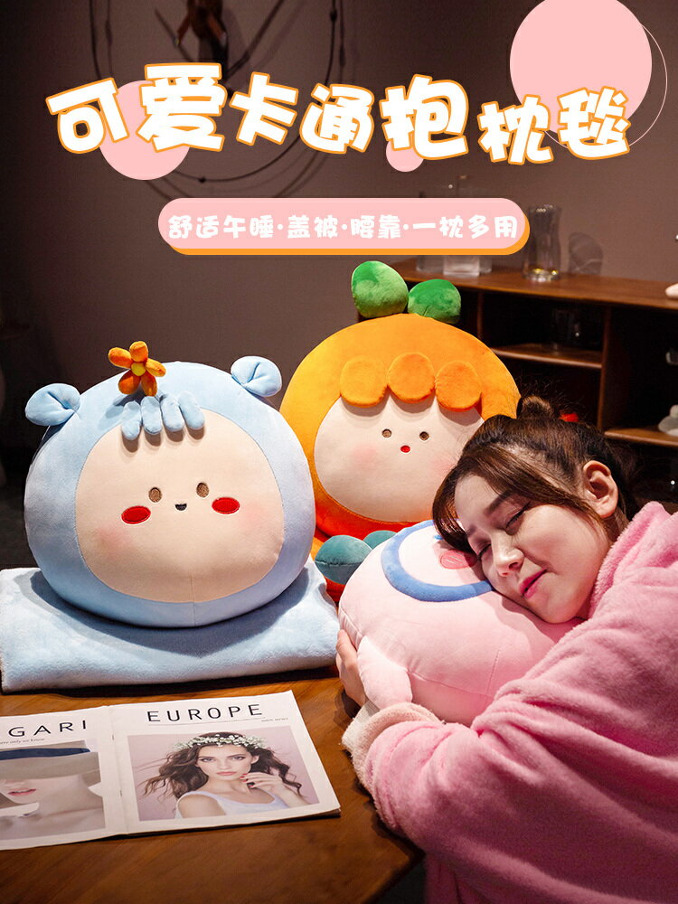 團子抱枕被子兩用毯子二合一女生睡覺辦公室午睡枕頭小靠枕汽車內