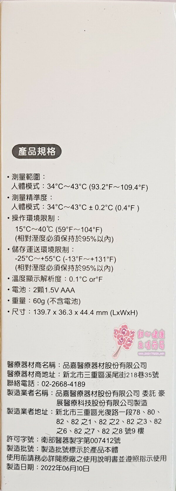 【貝舒樂】 紅外線耳溫槍TS-15 (台灣製免用耳套 TS15 耳溫計 體溫計 量測體溫 紅外顯耳溫計) 2