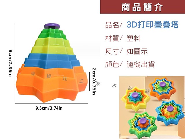 3D打印全系列 地攤玩具 手持把玩 專注力 手掌按摩球 雙球玩具 按摩放鬆 重力梳 寵物梳 炫彩 折疊收縮梳 搞笑 5