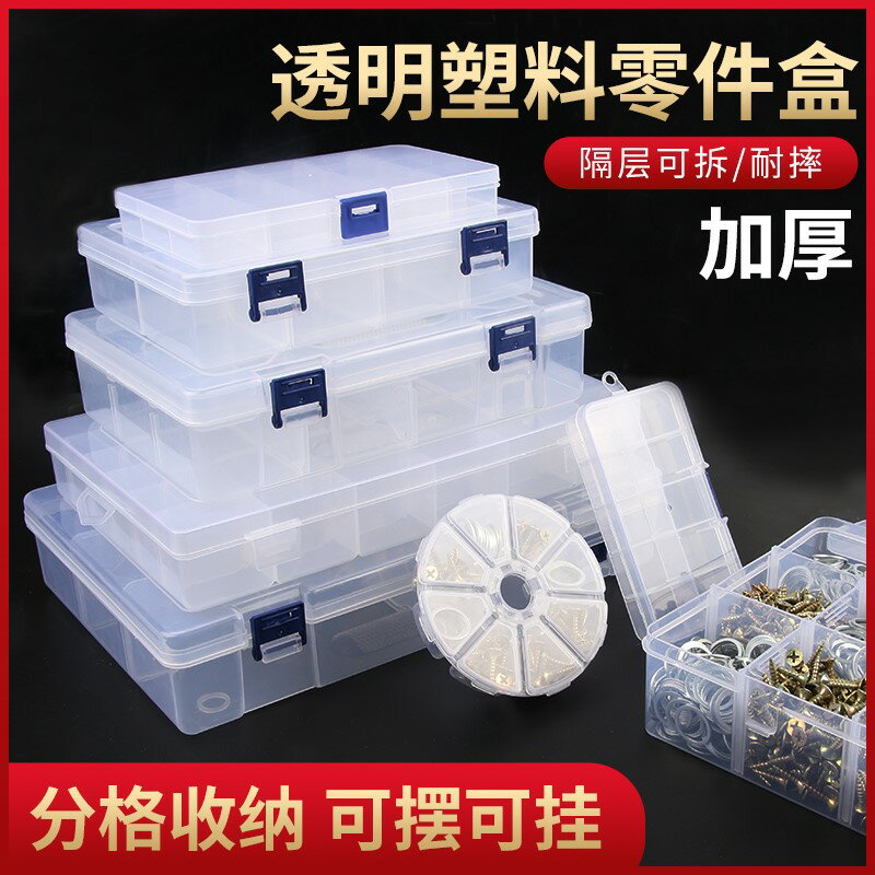 透明首飾多格塑膠耳環收納盒子分格文玩配飾分隔散珠長方形有蓋