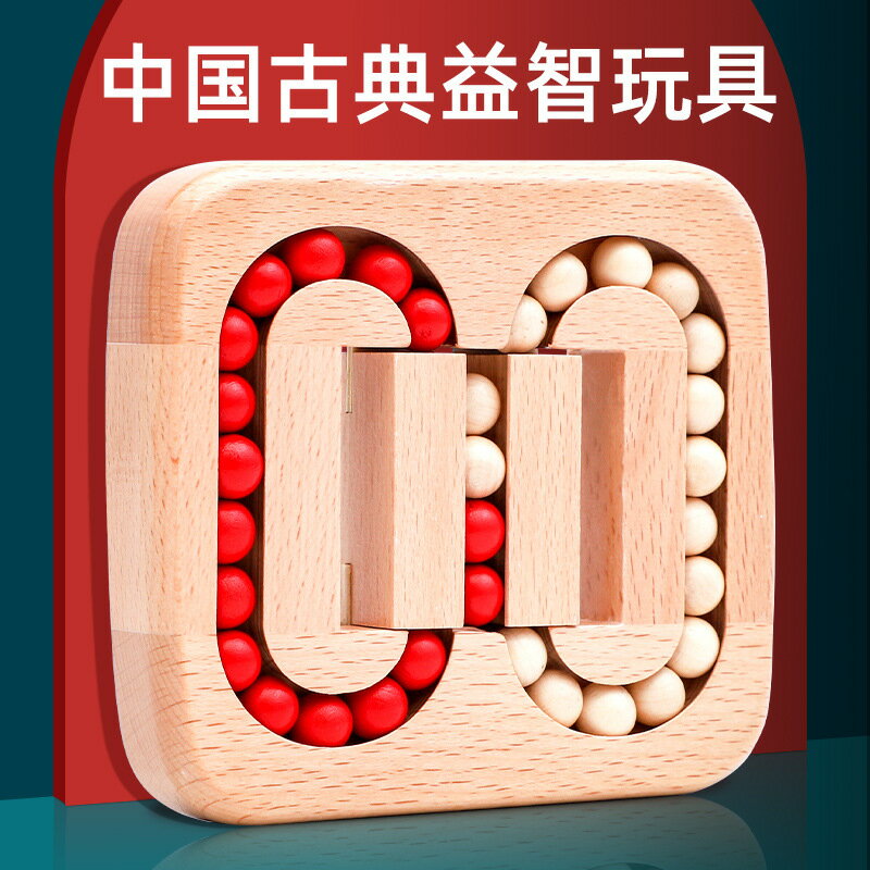 異志解密-兒童孔明魯班鎖益智燒腦玩具機關盒子解密平面滾珠魔盤