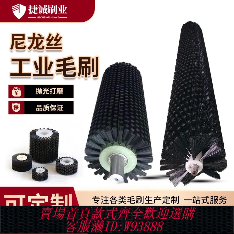 {可刷卡 打統編}毛刷輥清洗機刷工業毛刷篩沙機滾刷皮帶清掃刷 圓柱形滾筒刷包郵
