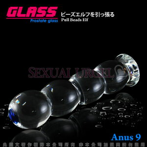 GLASS-琉璃魔珠-玻璃水晶後庭冰火棒(Anus 9)【情趣職人】
