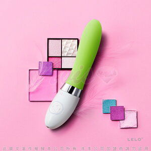 【LELO原廠公司貨】瑞典LELO-LIV 2 麗芙 Lime Green US完美G點的曲線按摩器-綠【情趣職人】