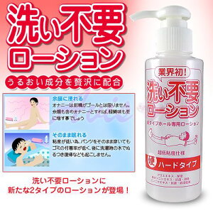 ◤潤滑液◥ 日本RENDS-免洗 超低黏潤滑液-濃厚型【跳蛋 名器 自慰器 按摩棒 情趣用品 】【情趣職人】