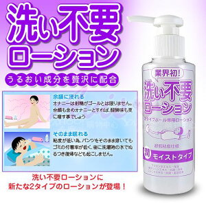 ◤潤滑液◥日本RENDS-免洗 超低黏潤滑液-濕潤型【跳蛋 名器 自慰器 按摩棒 情趣用品 】【情趣職人】