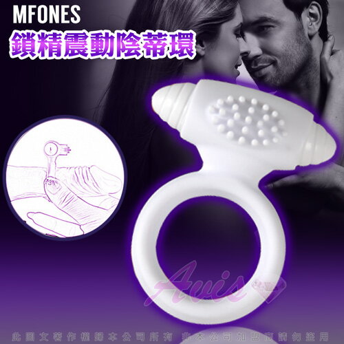 震動環男用震動環 調情刷 激情UFO 白【跳蛋 名器 自慰器 按摩棒 情趣用品 】【情趣職人】