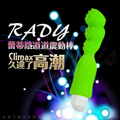 ◤Ｇ點按摩棒◥ RADY 銷魂盪魄 G點 陰蒂高潮跳蛋棒-綠(單頭)【跳蛋 名器 自慰器 按摩棒 情趣用品 】【情趣職人】