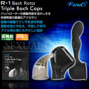 日本RENDS-R-1 Triple Bach Caps 巴赫跳蛋男女同樂配件【情趣職人】