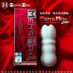 ◤飛機杯自慰杯◥日本Men's Max-FEEL 1 網路高度推薦款 純感嫩肌名器-紅 【跳蛋 名器 自慰器 按摩棒 情趣用品 】【情趣職人】