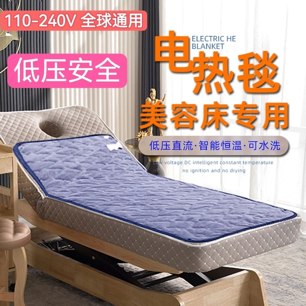 110V美規美容床電熱毯單人小型小尺寸蓋毯全球通用低壓安全電褥子