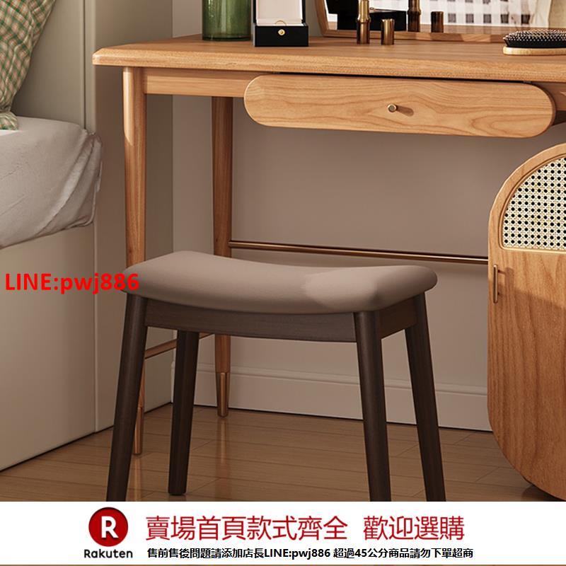 【臺灣公司 優質服務】北歐梳妝凳現代簡約馬鞍凳實木軟包化妝凳家用臥室書桌餐椅高凳子