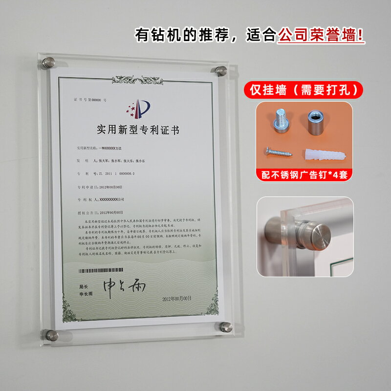 證書框 獎狀框 相框 透明壓克力相框擺台掛牆a4專利證書框a3營業執照框架8k證照展示框『FY02639』 7