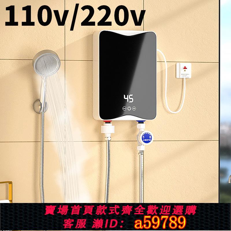 【臺灣公司 可打統編】110v220v即熱式電熱水器小型家用超薄速變頻節能恆溫淋浴臺灣洗澡