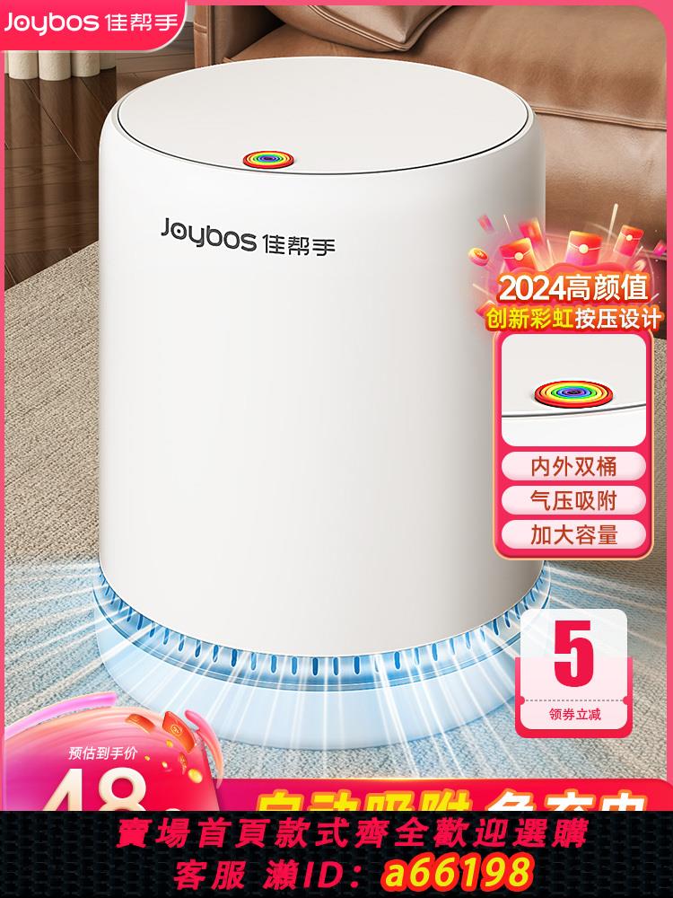 【臺灣公司 可開發票】佳幫手垃圾桶家用2024新款客廳輕奢帶蓋子廚房衛生間按壓廁所臥室