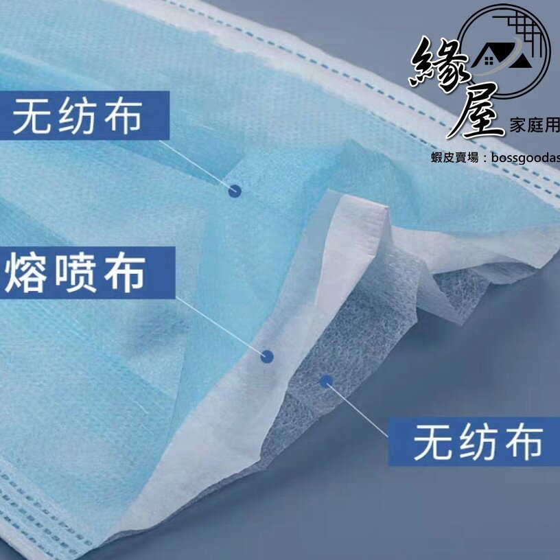 50入3層不織布防塵口罩【緣屋百貨】天天出貨 一次性口罩 口罩 拋棄式口罩 進口口罩 熔噴布口罩 成人口罩 防塵 3
