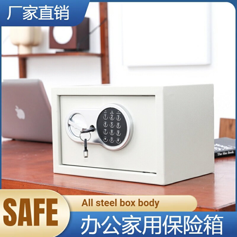 熱銷/免運 辦公室家用保險箱財務電子密碼酒店入墻防盜防撬大號保險櫃密碼箱
