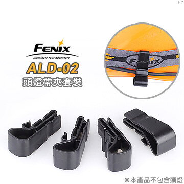 【【蘋果戶外】】Fenix ALD-02 頭燈帶夾套裝組(一組4入) 帽夾 燈夾