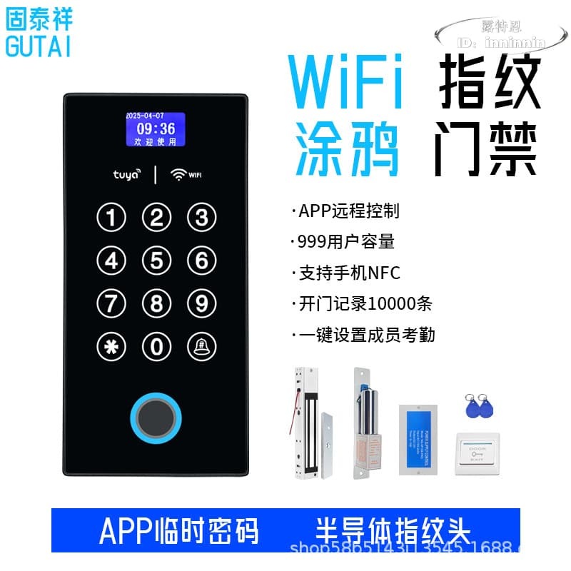 特惠新品！！！前往塗鴉智慧APP指紋門禁一體機手機wifi遠端開鎖臨時密碼防水指紋機商品頁面