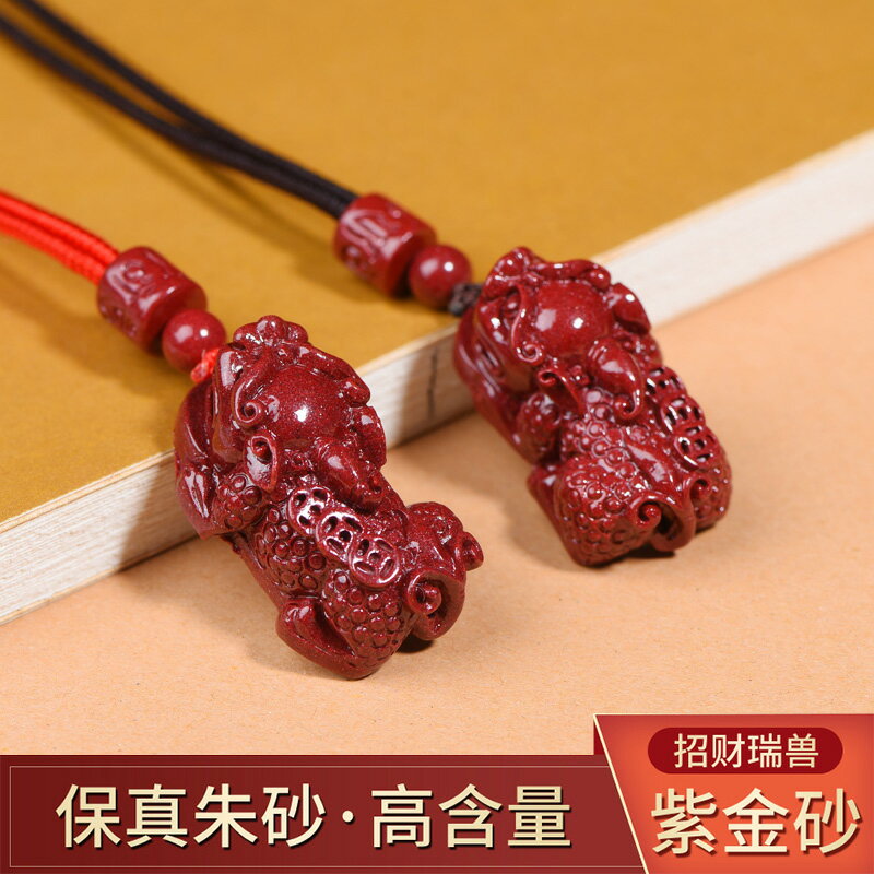 正品天然原礦硃砂貔貅吊墜男女本命年招財隨身掛件護身符轉運項鏈