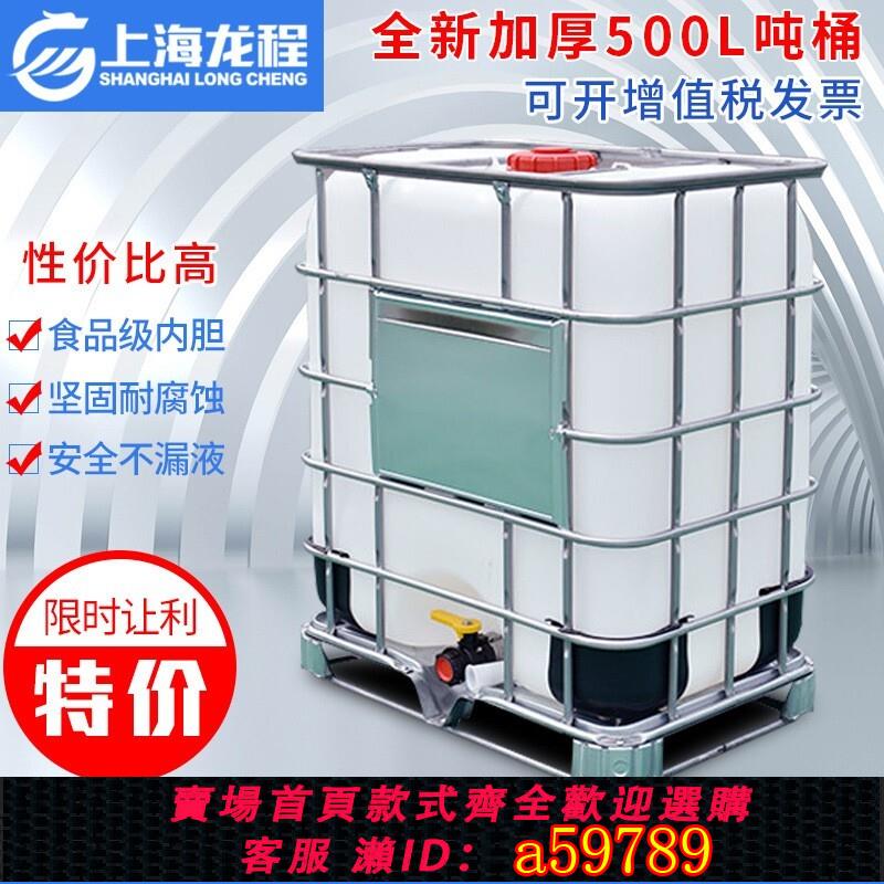 【臺灣公司 可打統編】500升塑料桶化工桶食品級塑膠集裝桶500L半噸桶IBC臥式立式吊裝