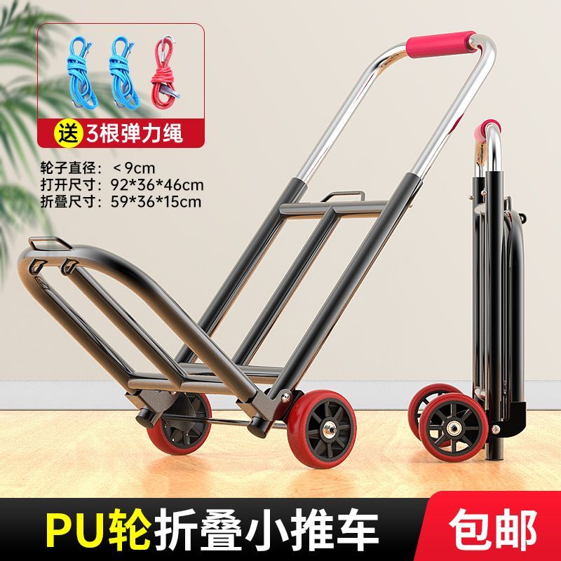 免運/可開票 快速出貨 家用小拉車折疊行李車手拉車拉桿車小推車便攜購物車拉貨車載重王 1